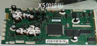 X5单锭板---替换.png